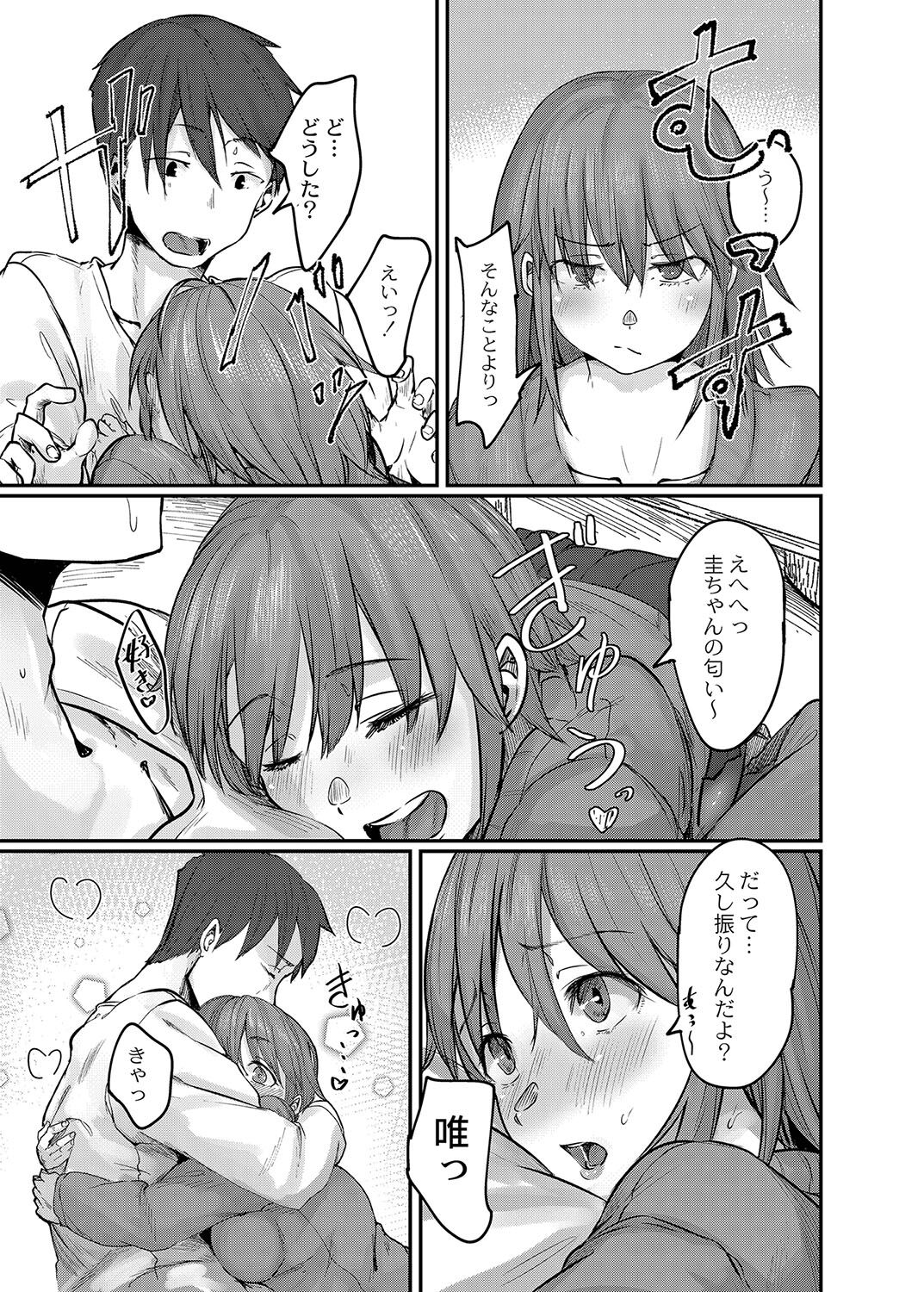 Koi Kogare - Page 132