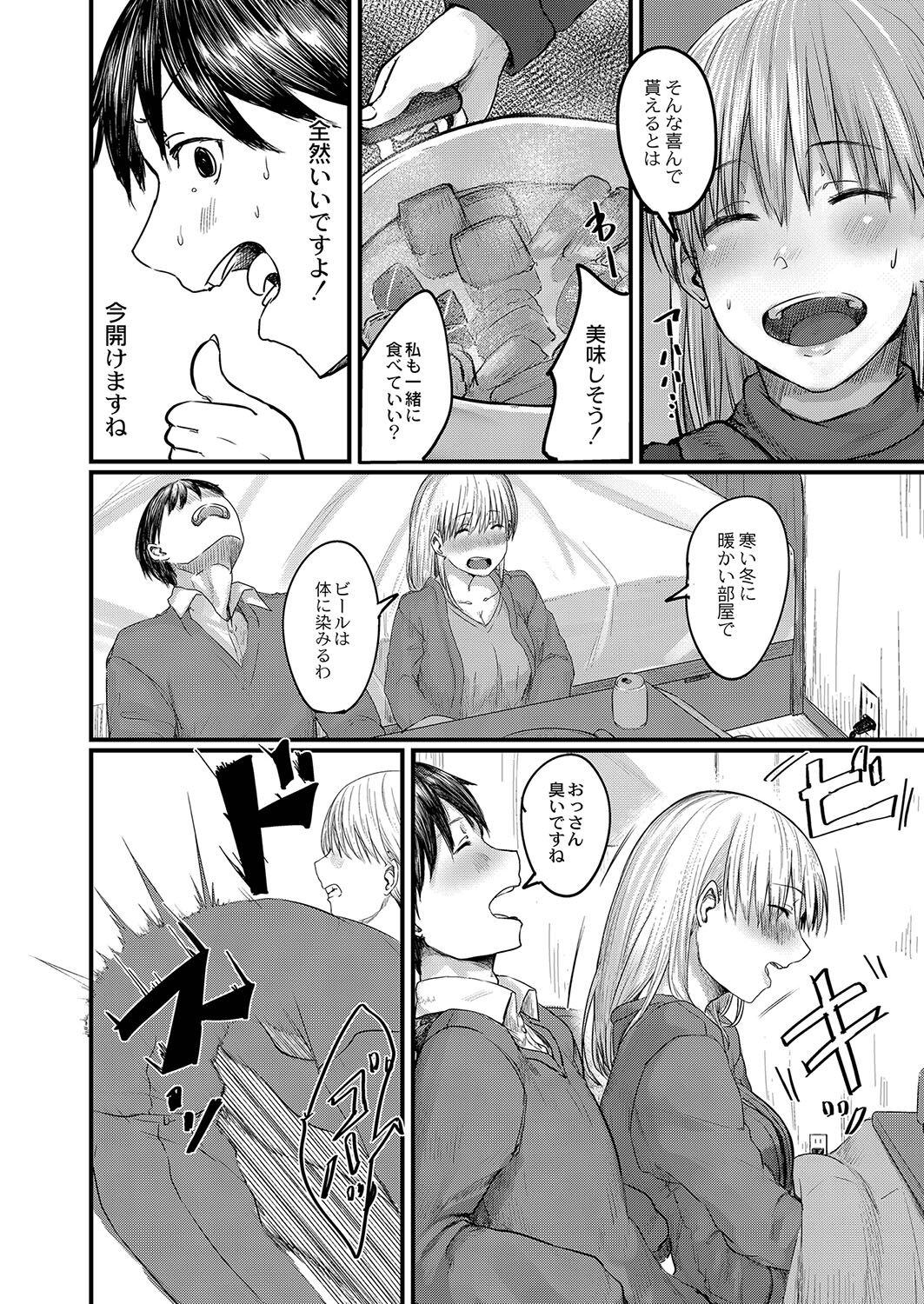 Koi Kogare - Page 169