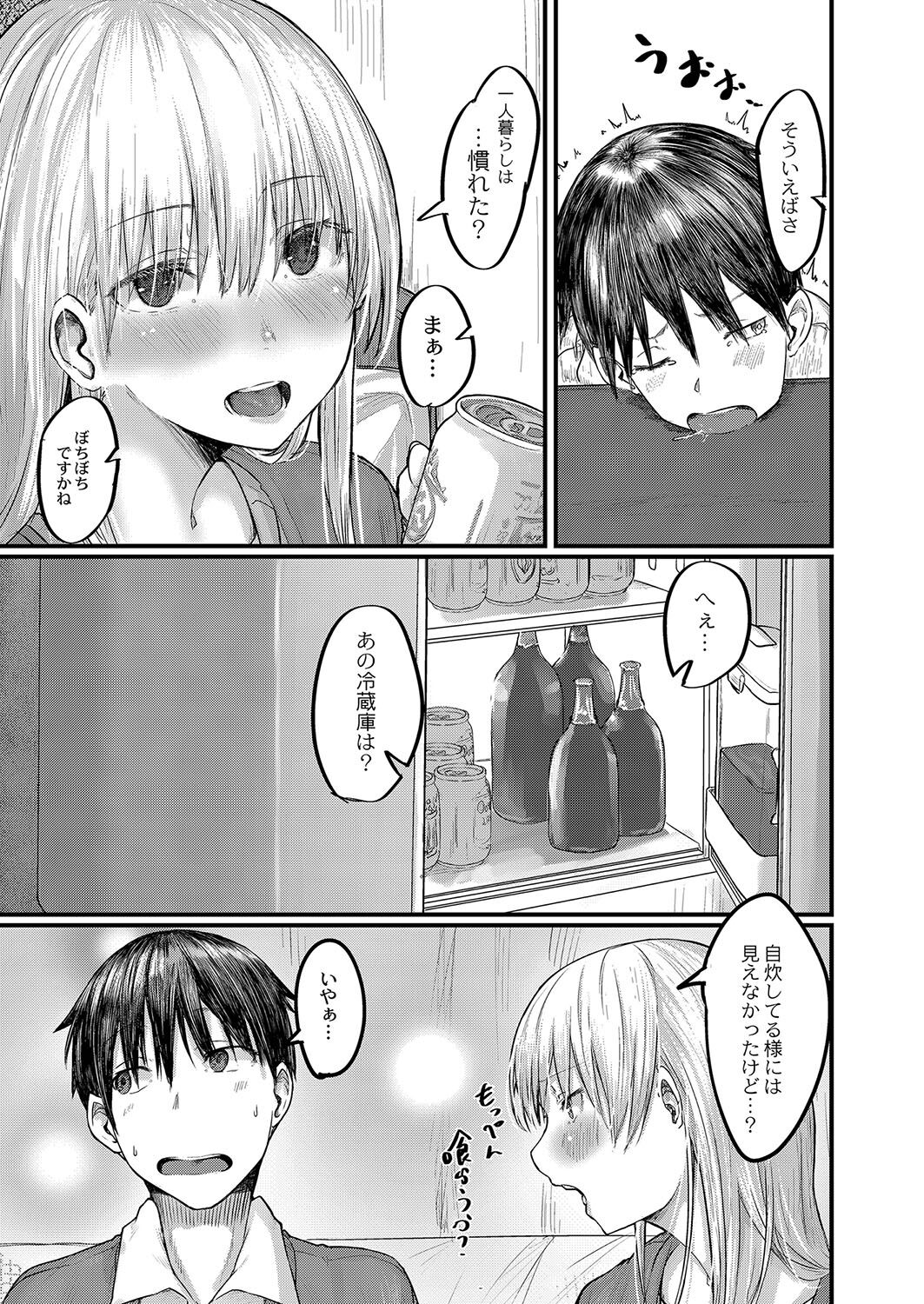 Koi Kogare - Page 170