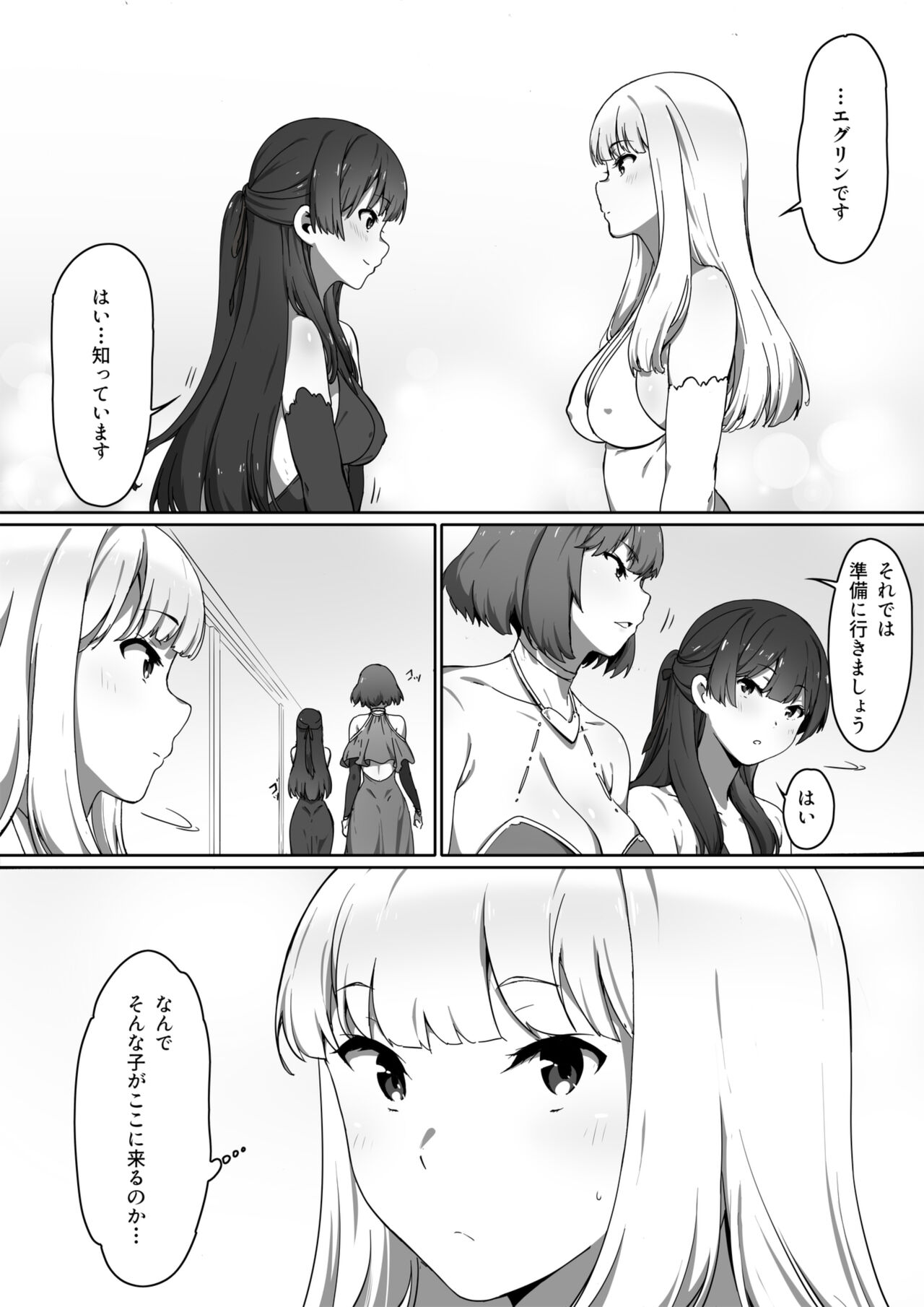 Milk to Honey Vol. 1 - Page 10
