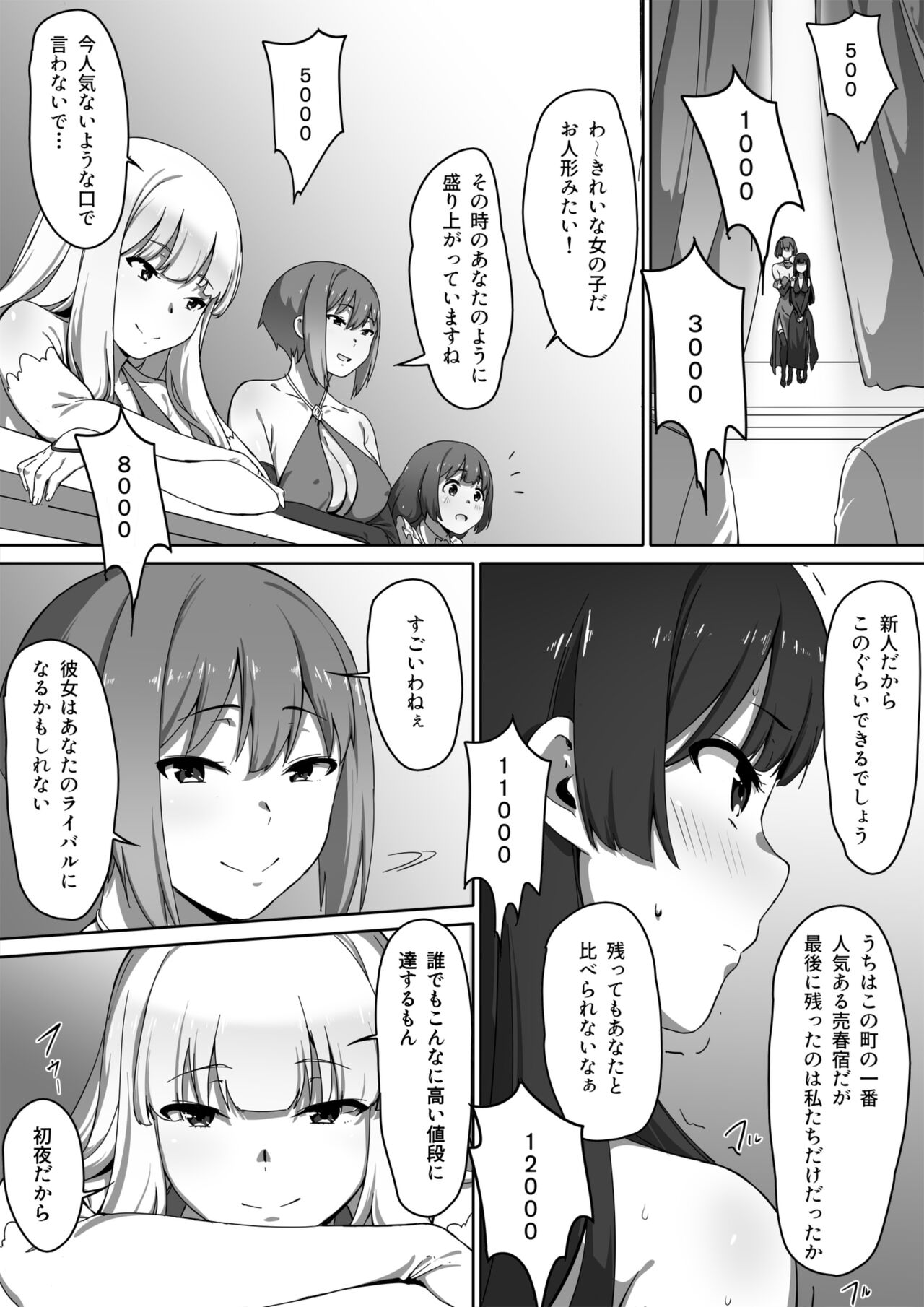 Milk to Honey Vol. 1 - Page 14