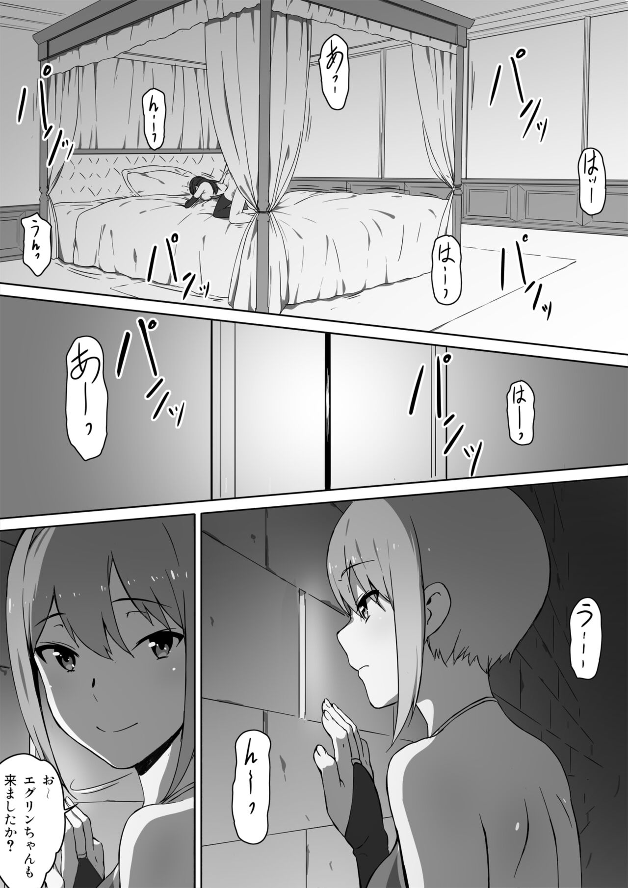 Milk to Honey Vol. 1 - Page 34