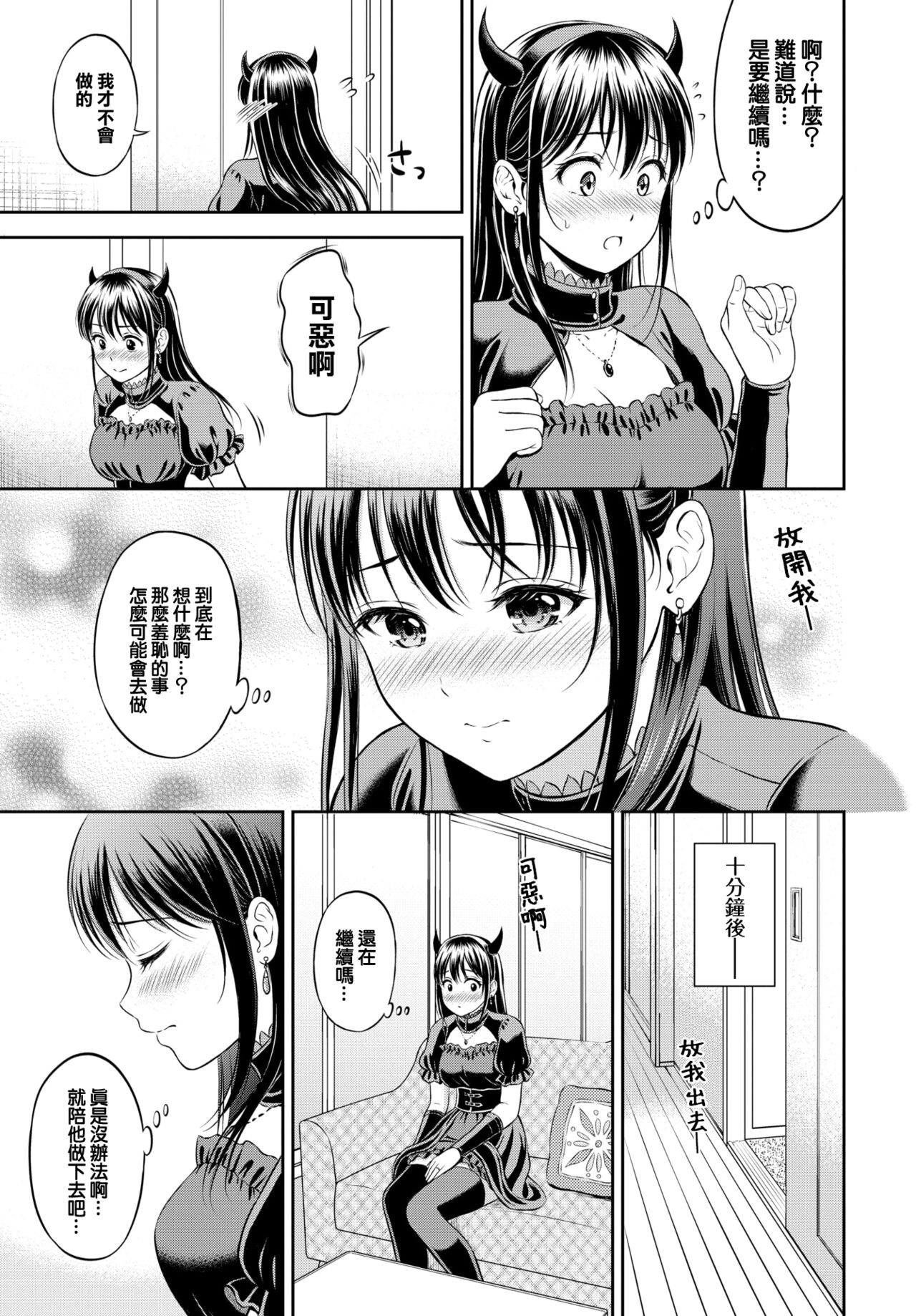 Kaku shigoto - Page 14