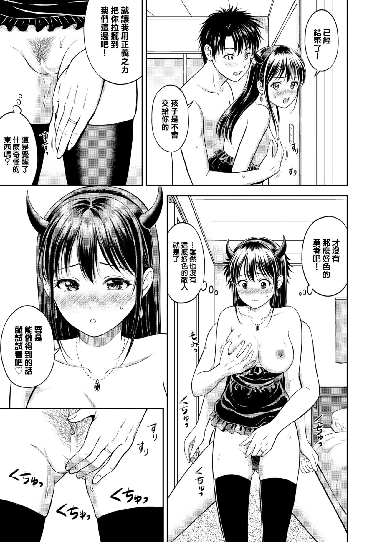 Kaku shigoto - Page 22