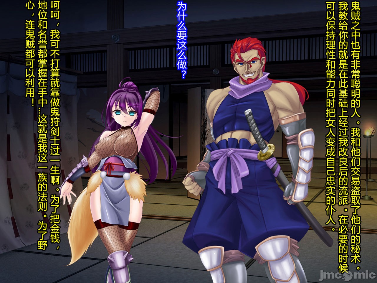 Netorare Ura Shugyou - Page 201
