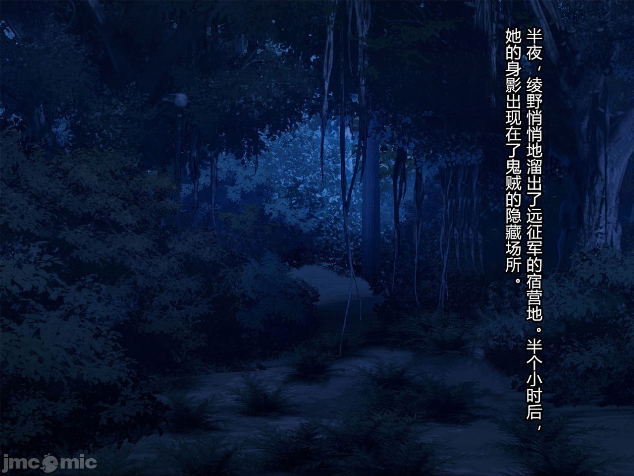 Netorare Ura Shugyou - Page 206