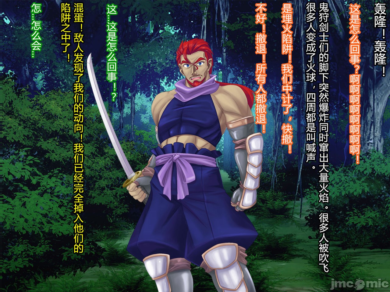 Netorare Ura Shugyou - Page 230