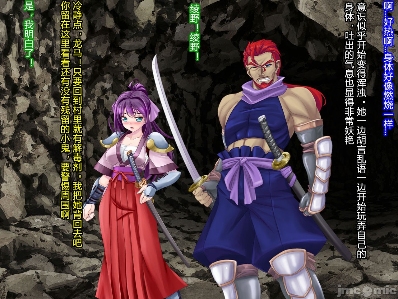Netorare Ura Shugyou - Page 35