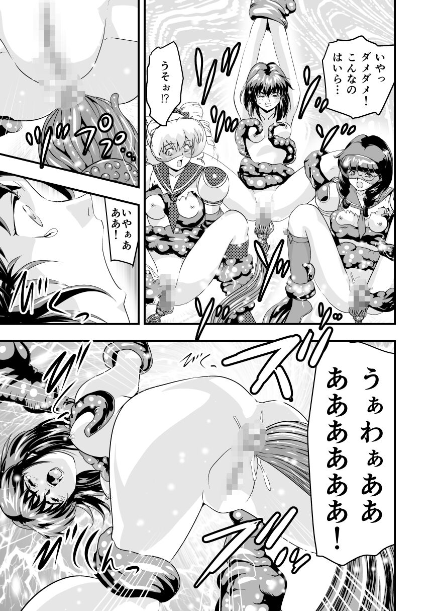 HagoromoVENUS完全版 - Page 24