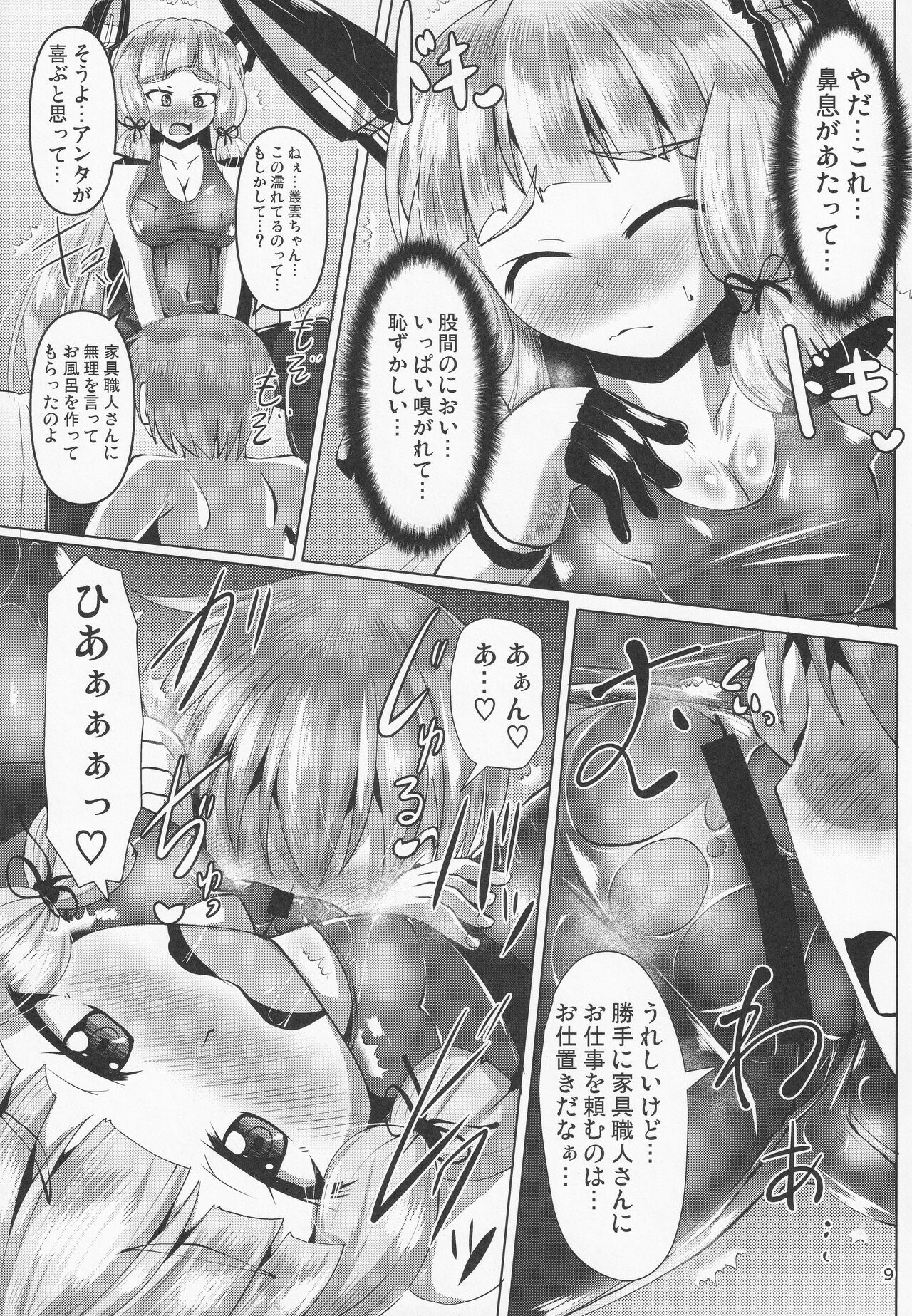 Preview page 8