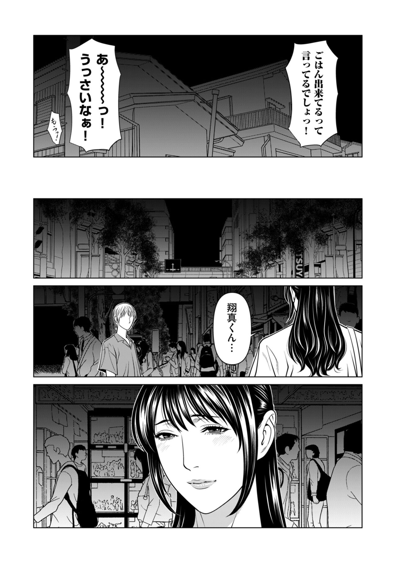 COMIC Kuriberon DUMA 2022-07 Vol. 38 - Page 11