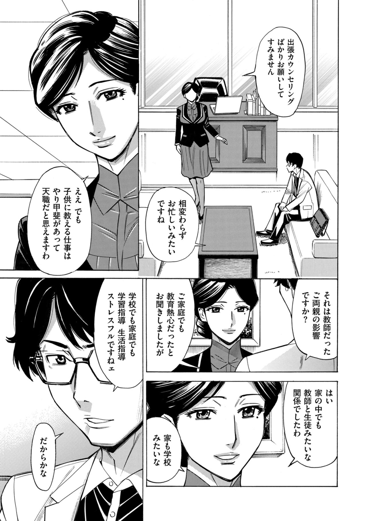 COMIC Kuriberon DUMA 2022-07 Vol. 38 - Page 165