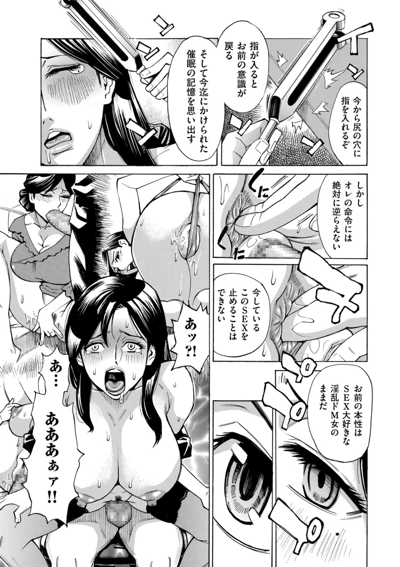COMIC Kuriberon DUMA 2022-07 Vol. 38 - Page 173