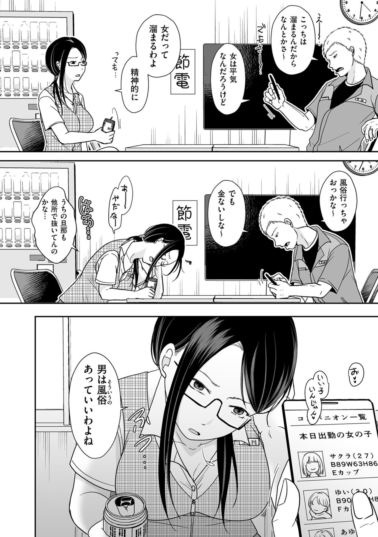COMIC Kuriberon DUMA 2022-07 Vol. 38 - Page 22