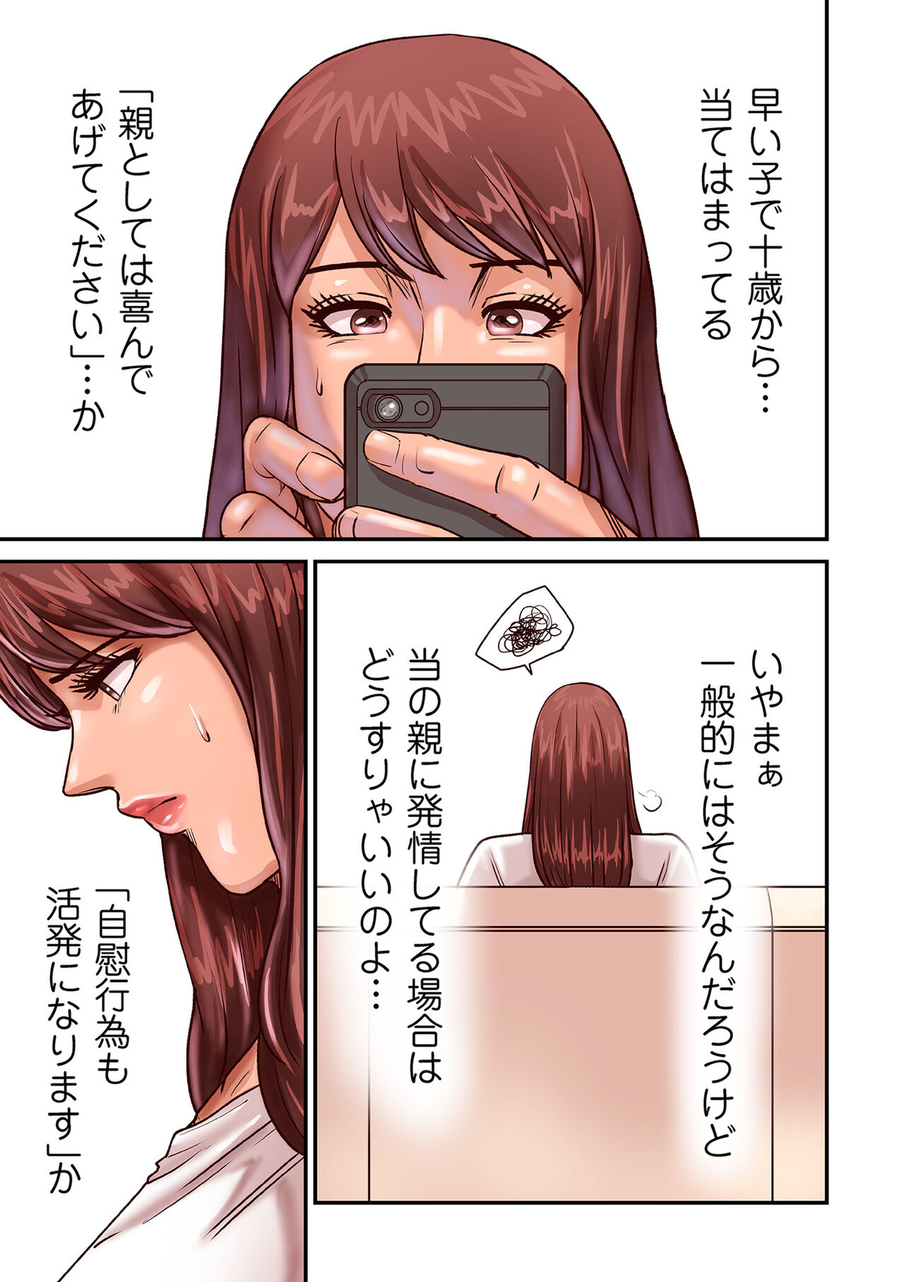 COMIC Kuriberon DUMA 2022-07 Vol. 38 - Page 81