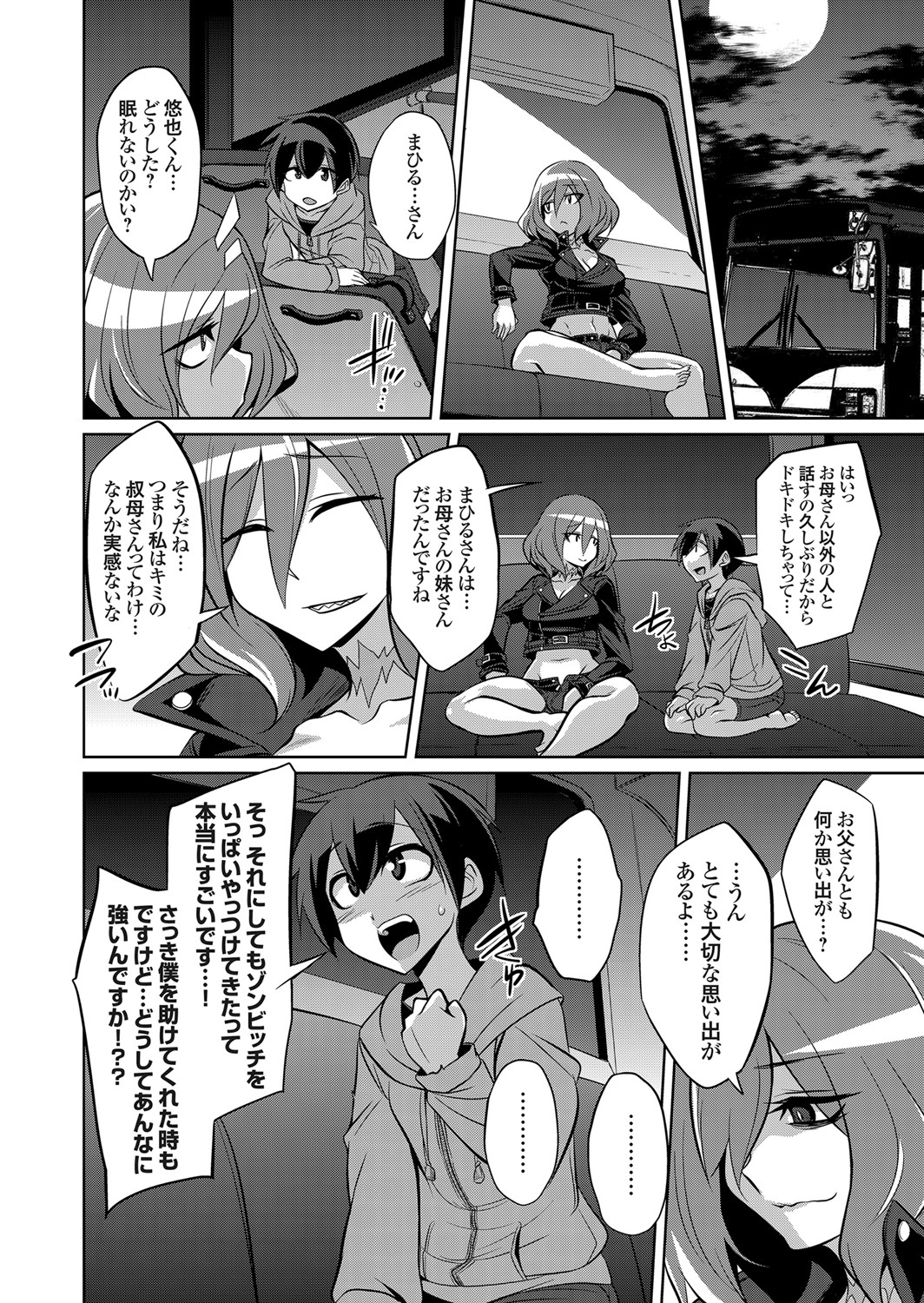 COMIC Grape Vol. 105 - Page 15