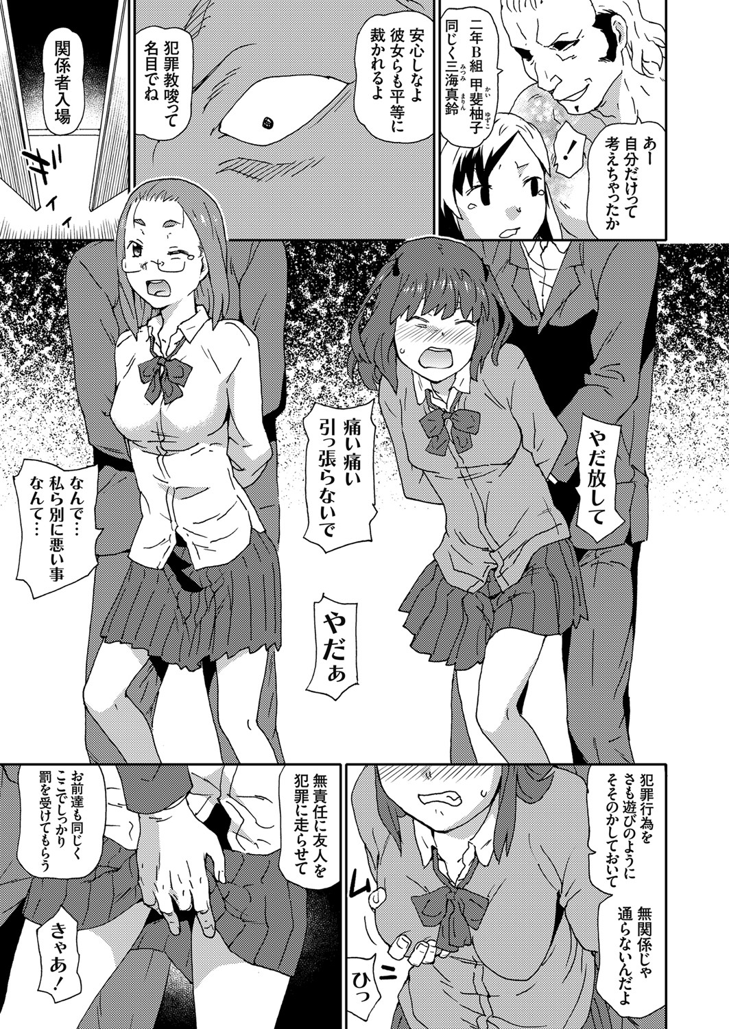 COMIC Grape Vol. 105 - Page 96