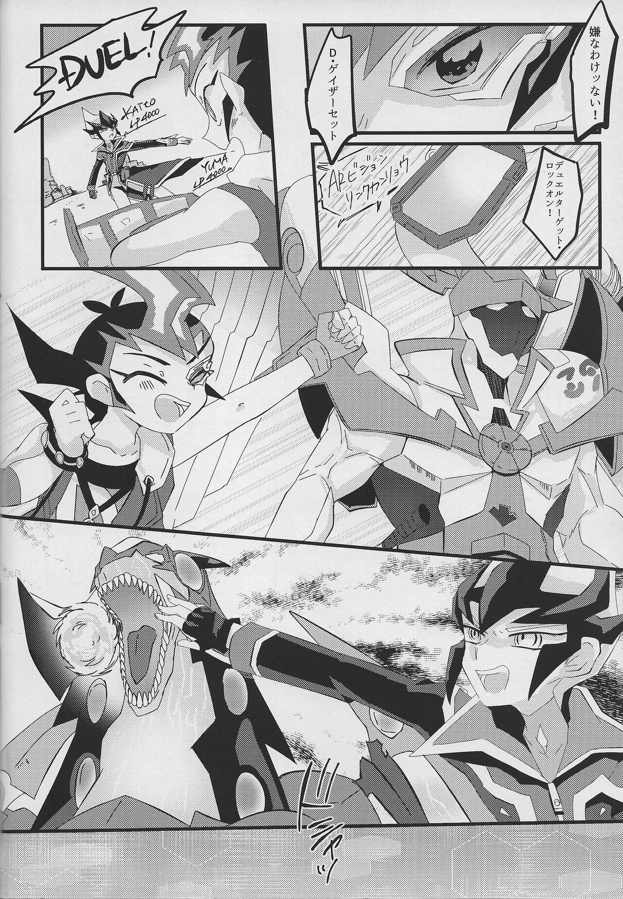 Ito Hitotsu - one of the thread. - Page 11