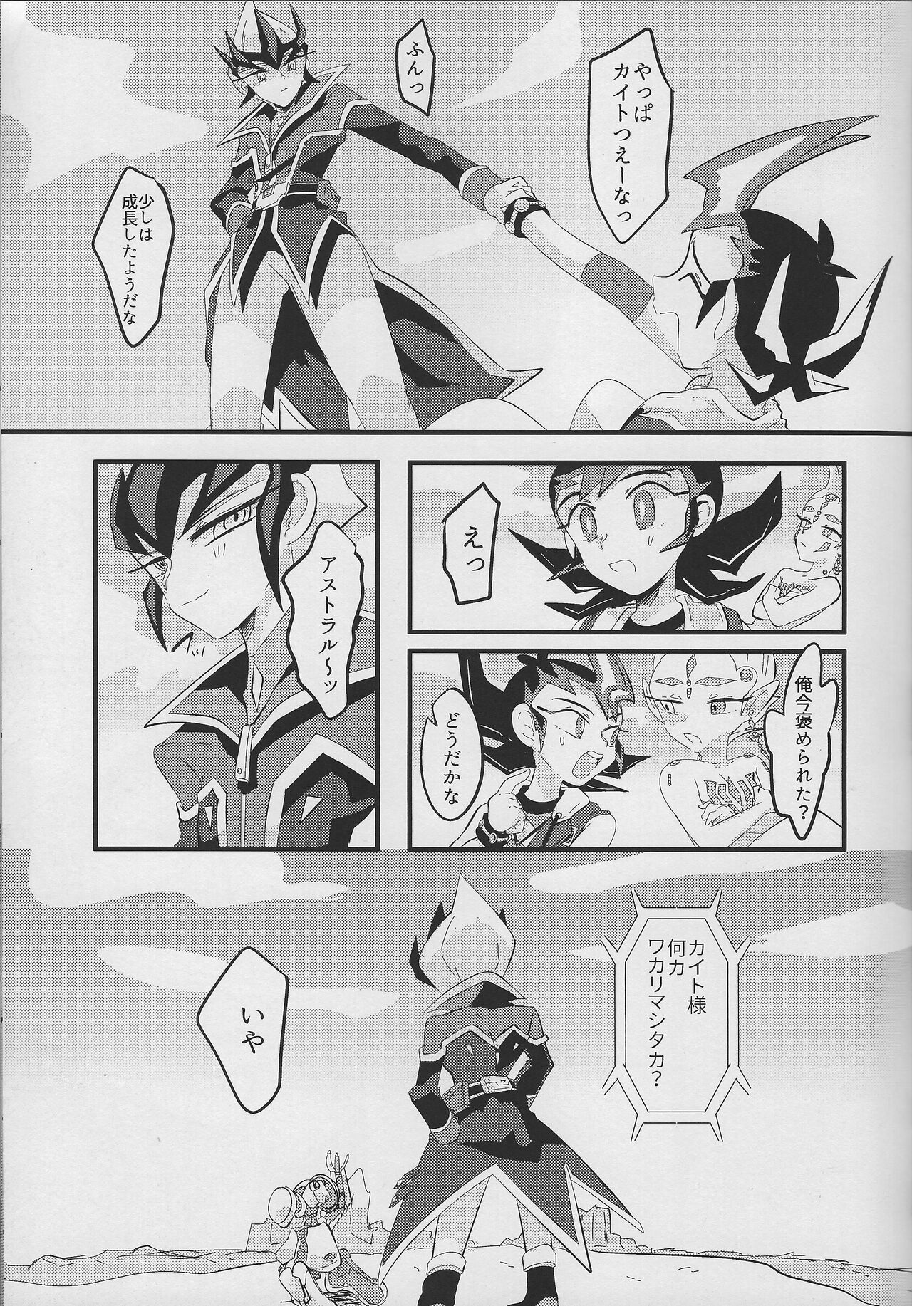 Ito Hitotsu - one of the thread. - Page 12