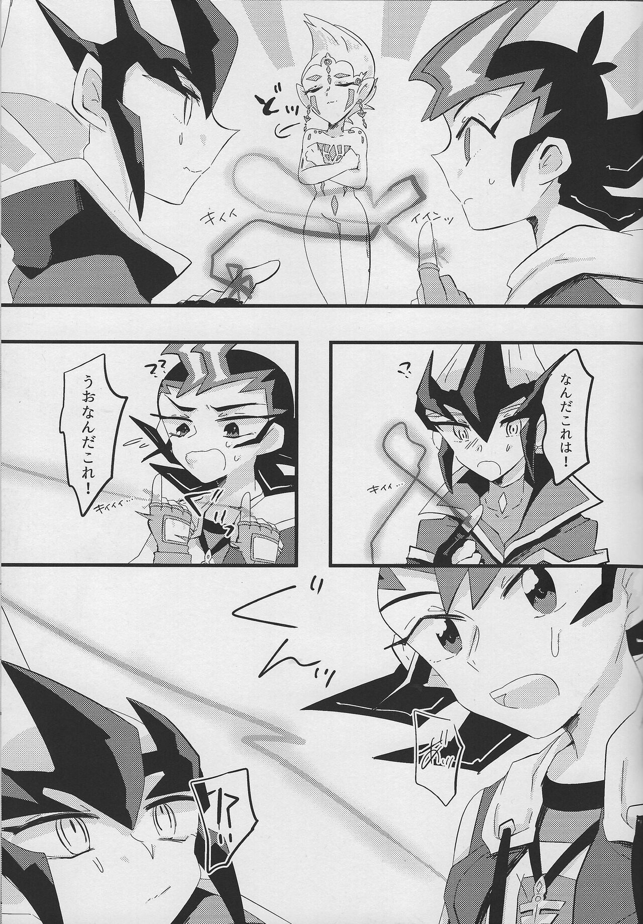 Ito Hitotsu - one of the thread. - Page 24