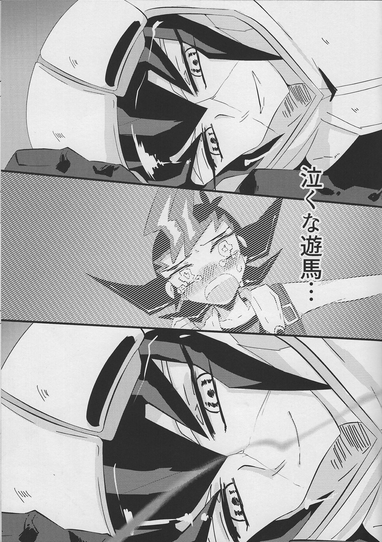Ito Hitotsu - one of the thread. - Page 30