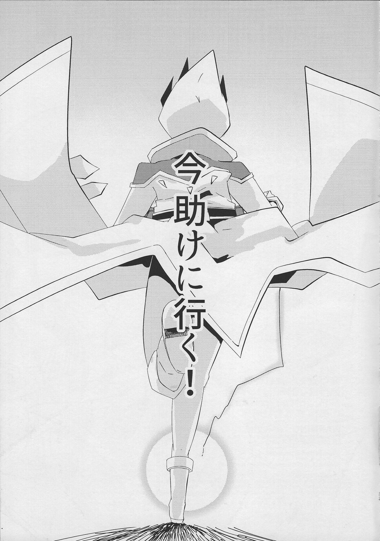Ito Hitotsu - one of the thread. - Page 32