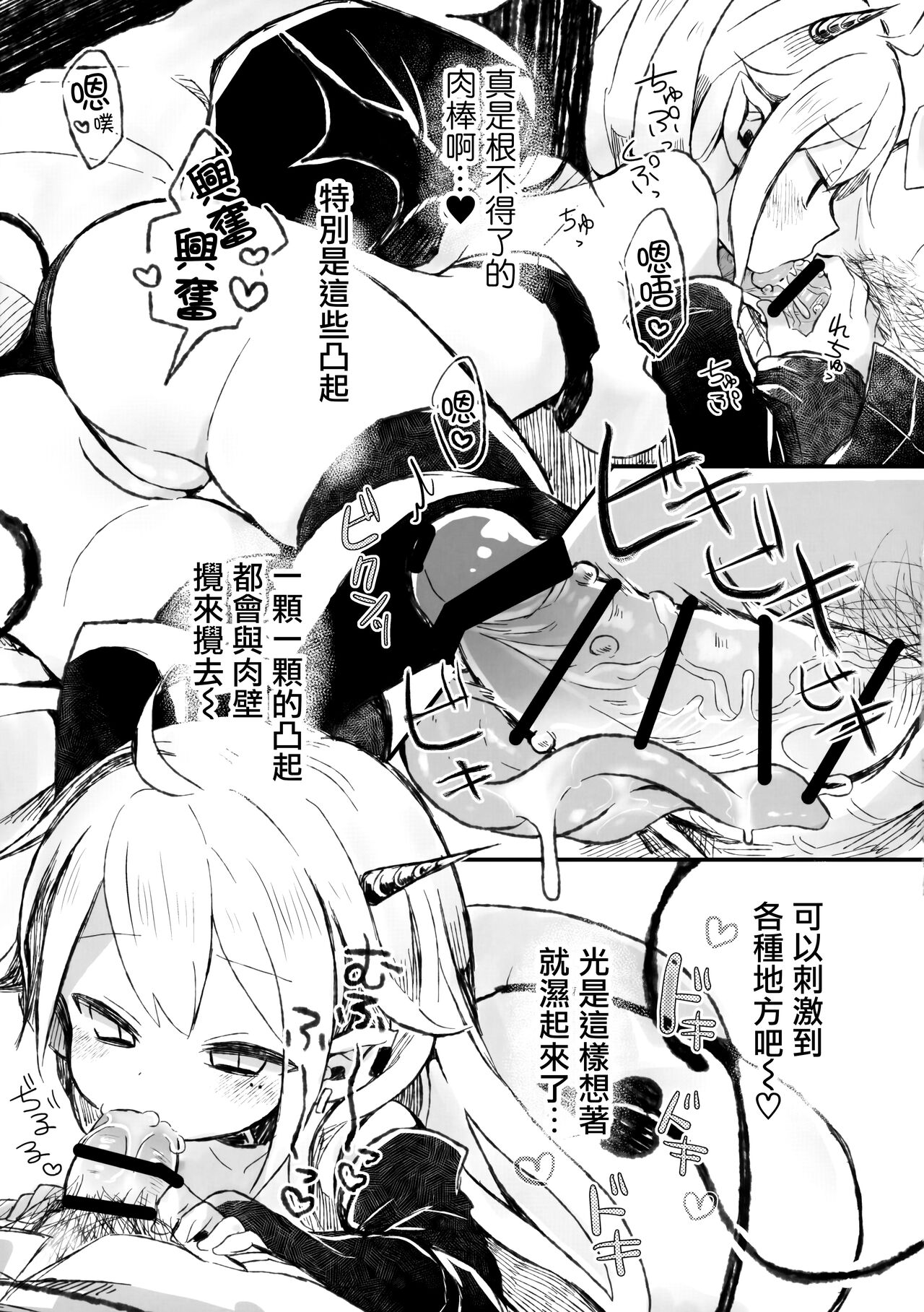 Shinu nara Seishi wa Dashite Ike - Page 13