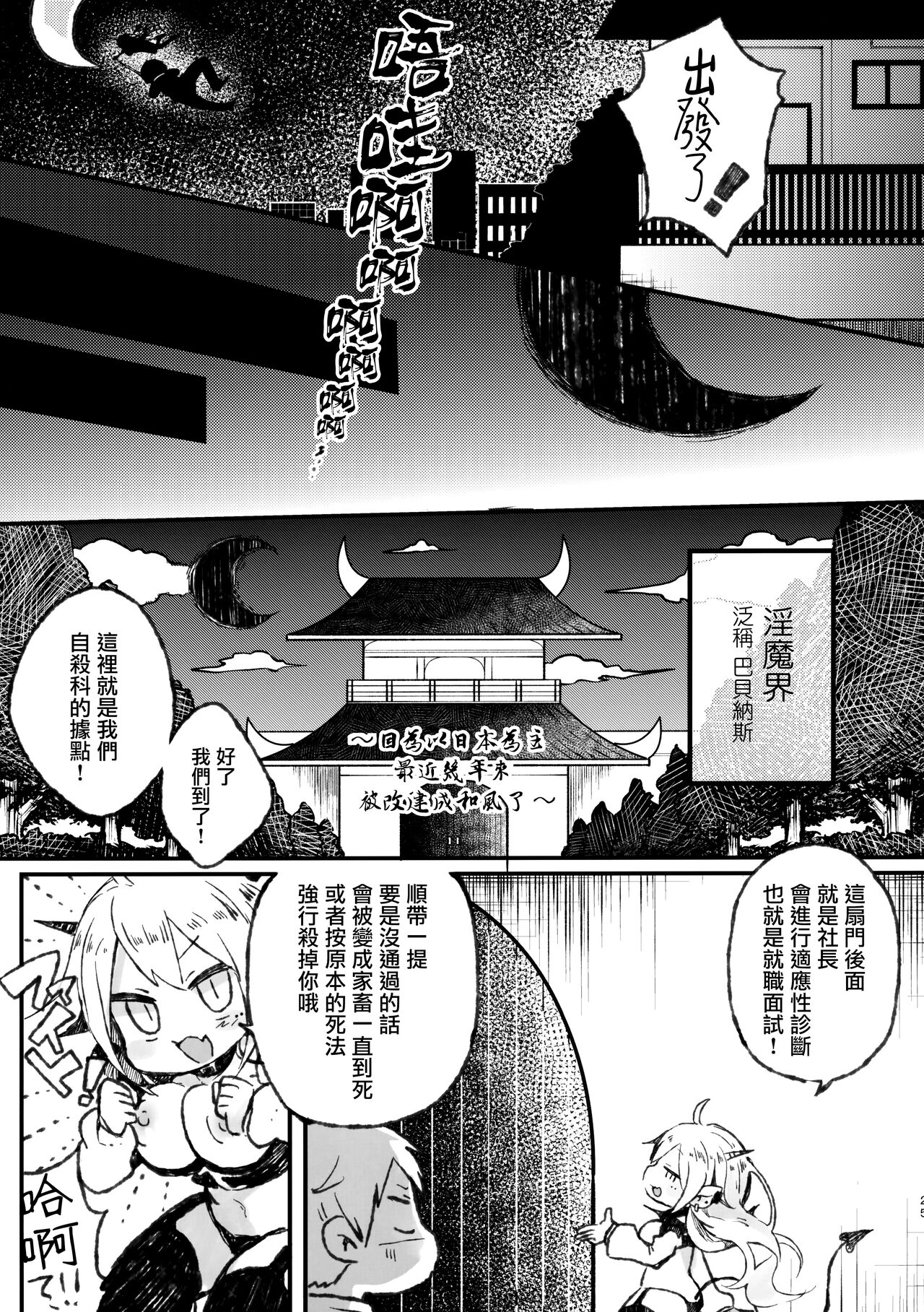 Shinu nara Seishi wa Dashite Ike - Page 25
