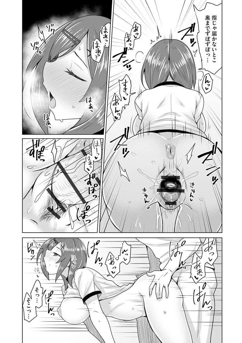 Otoshite Hoshii no - Page 103