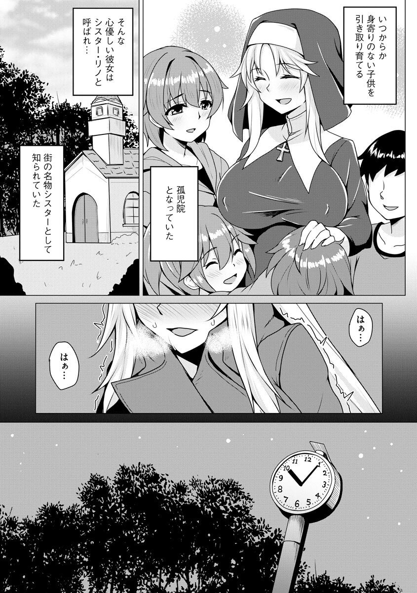 Otoshite Hoshii no - Page 113