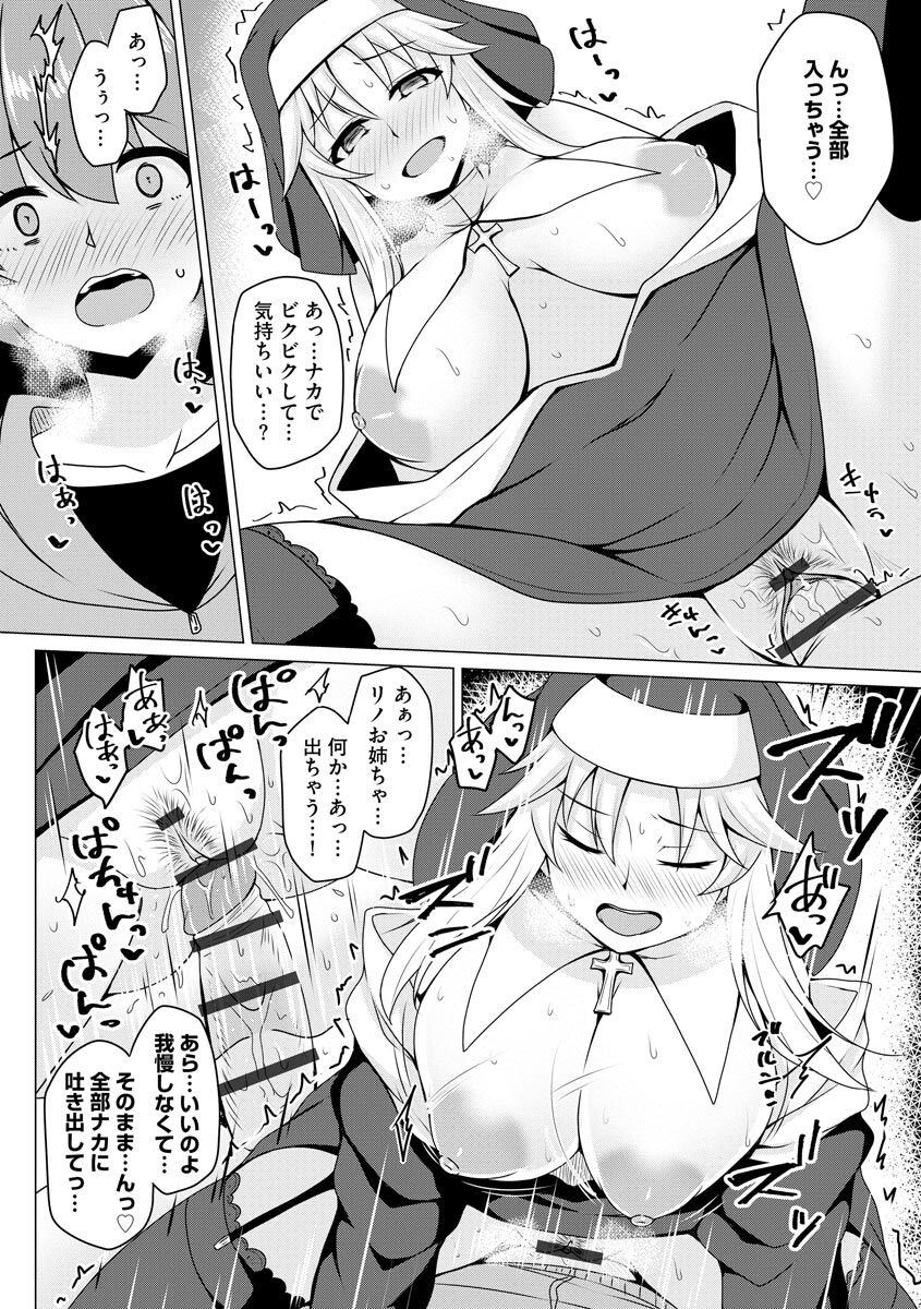 Otoshite Hoshii no - Page 129