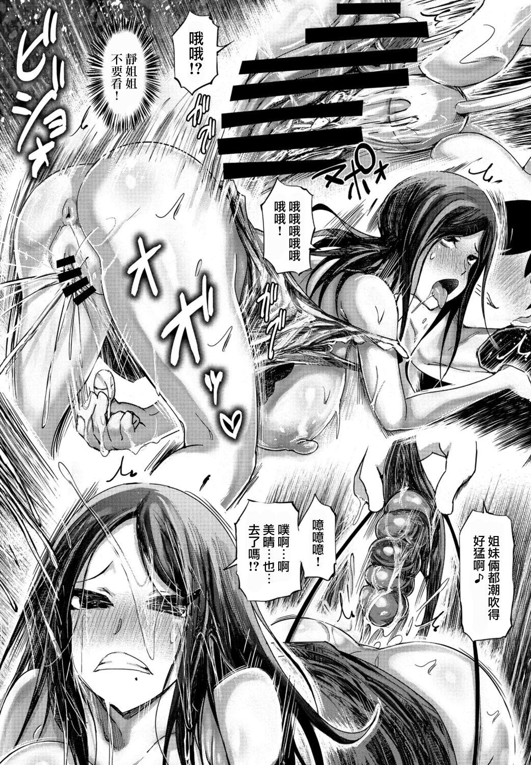 Do-M Shimai no Kaikan Wana Wana Panic - Page 13