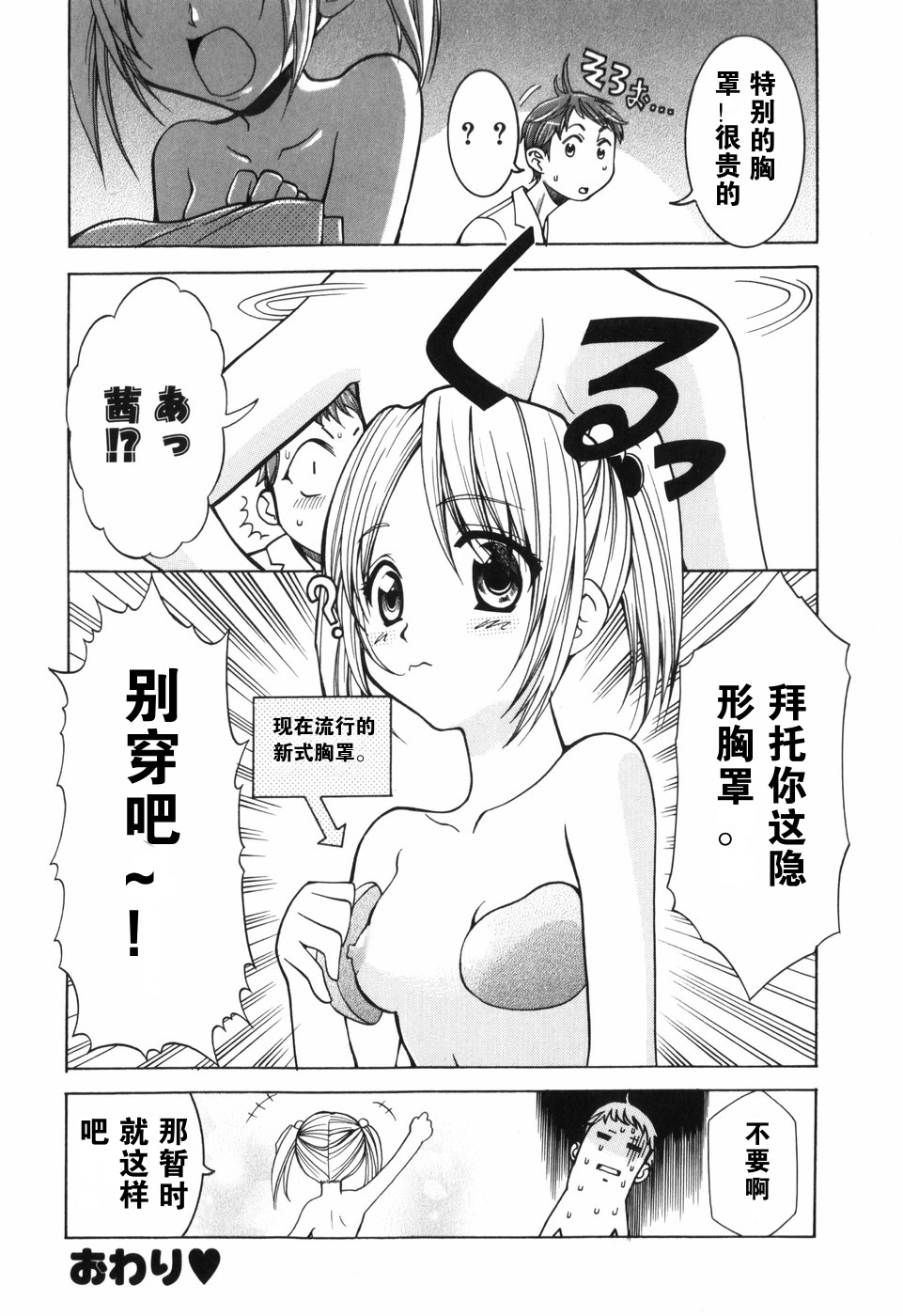 Alice no Himegoto - Page 18