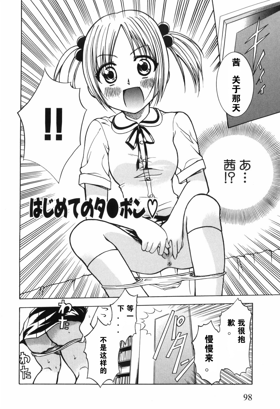 Alice no Himegoto - Page 20