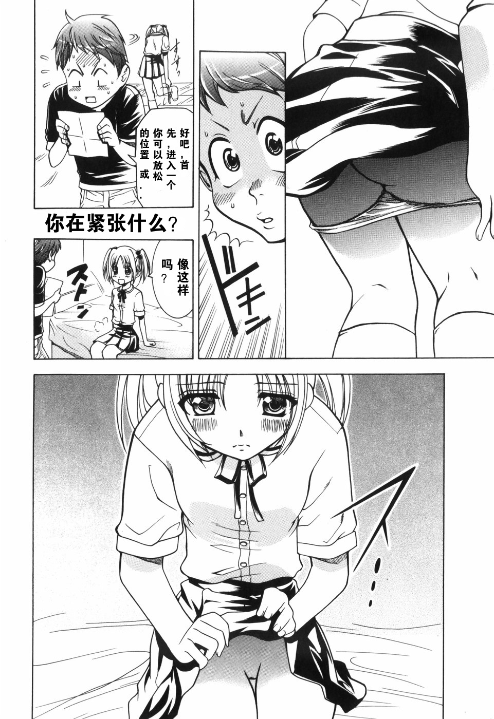 Alice no Himegoto - Page 24