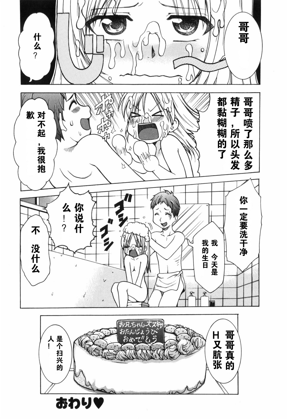 Alice no Himegoto - Page 50