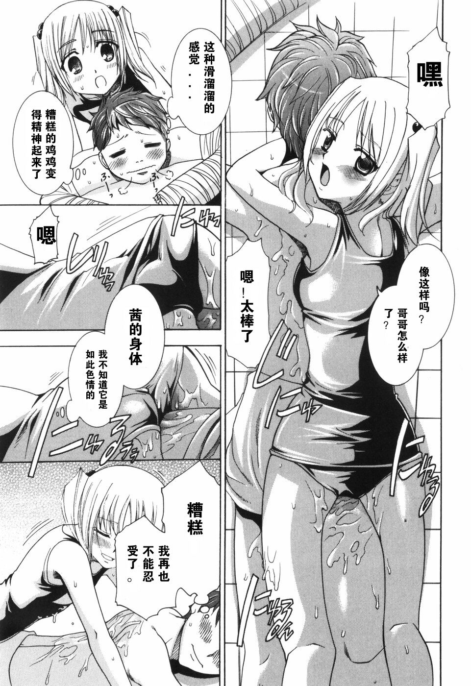 Alice no Himegoto - Page 59