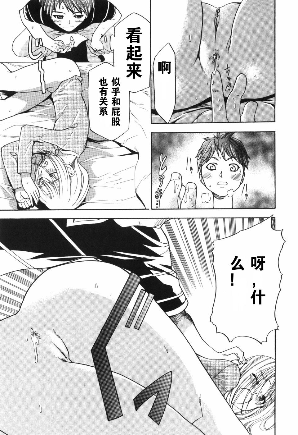 Alice no Himegoto - Page 81