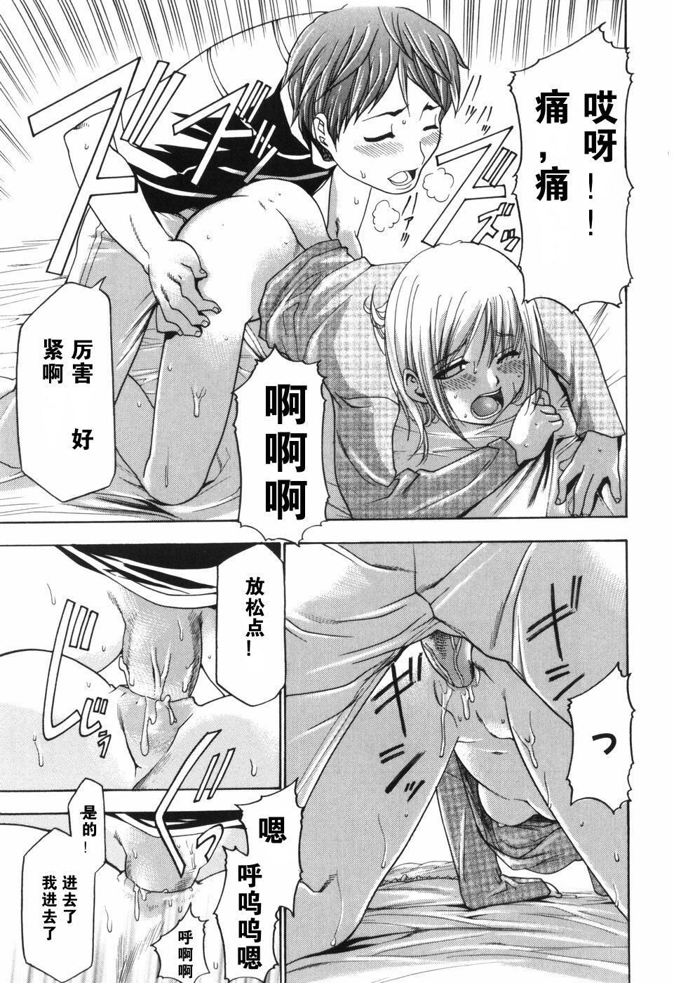 Alice no Himegoto - Page 83