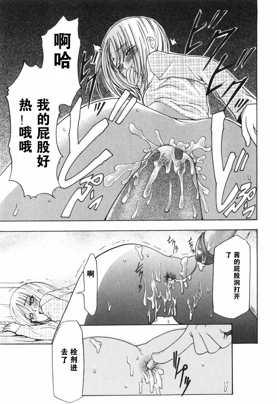 Alice no Himegoto - Page 85