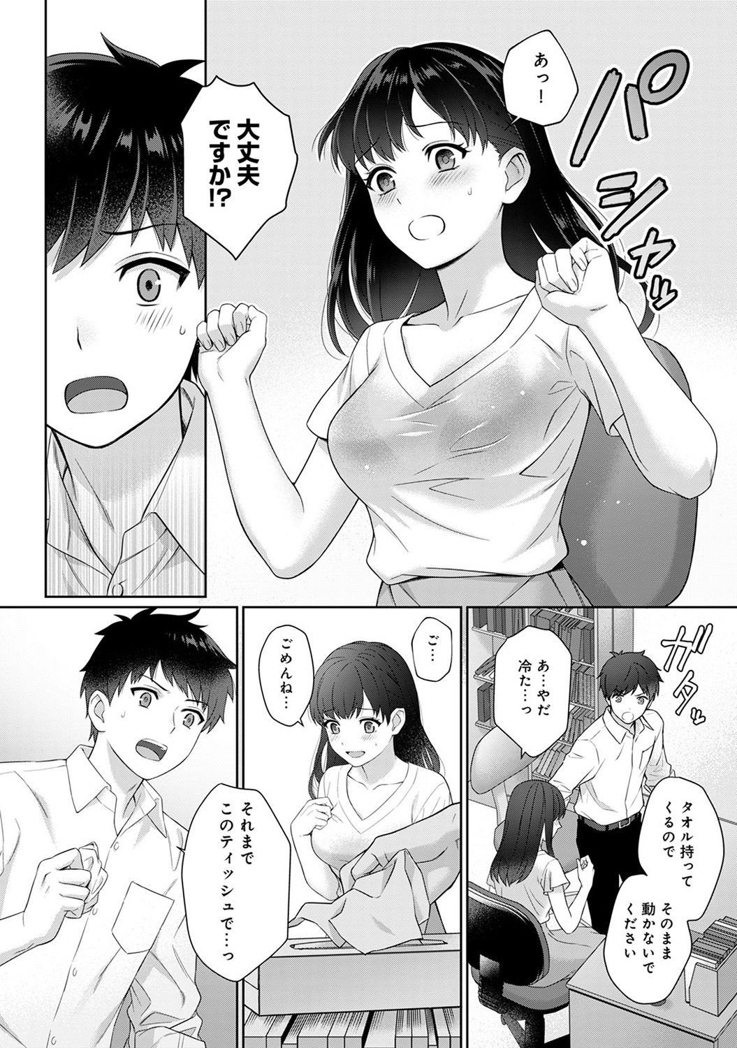 Sensei to Boku Ch. 1-12 - Page 11