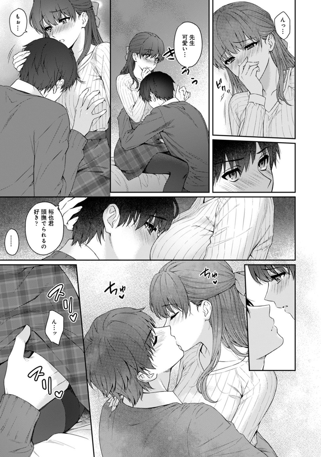 Sensei to Boku Ch. 1-12 - Page 307