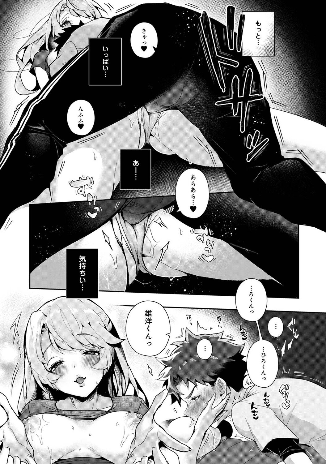 COMIC Ananga Ranga Vol. 85 - Page 19
