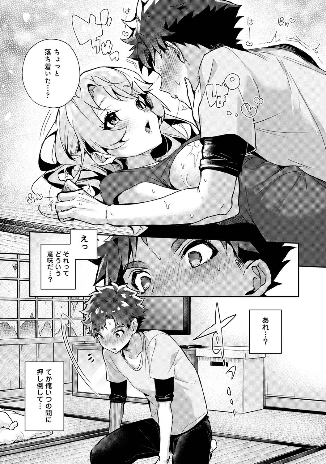 COMIC Ananga Ranga Vol. 85 - Page 21