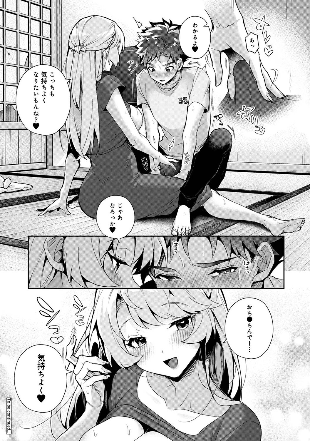 COMIC Ananga Ranga Vol. 85 - Page 23