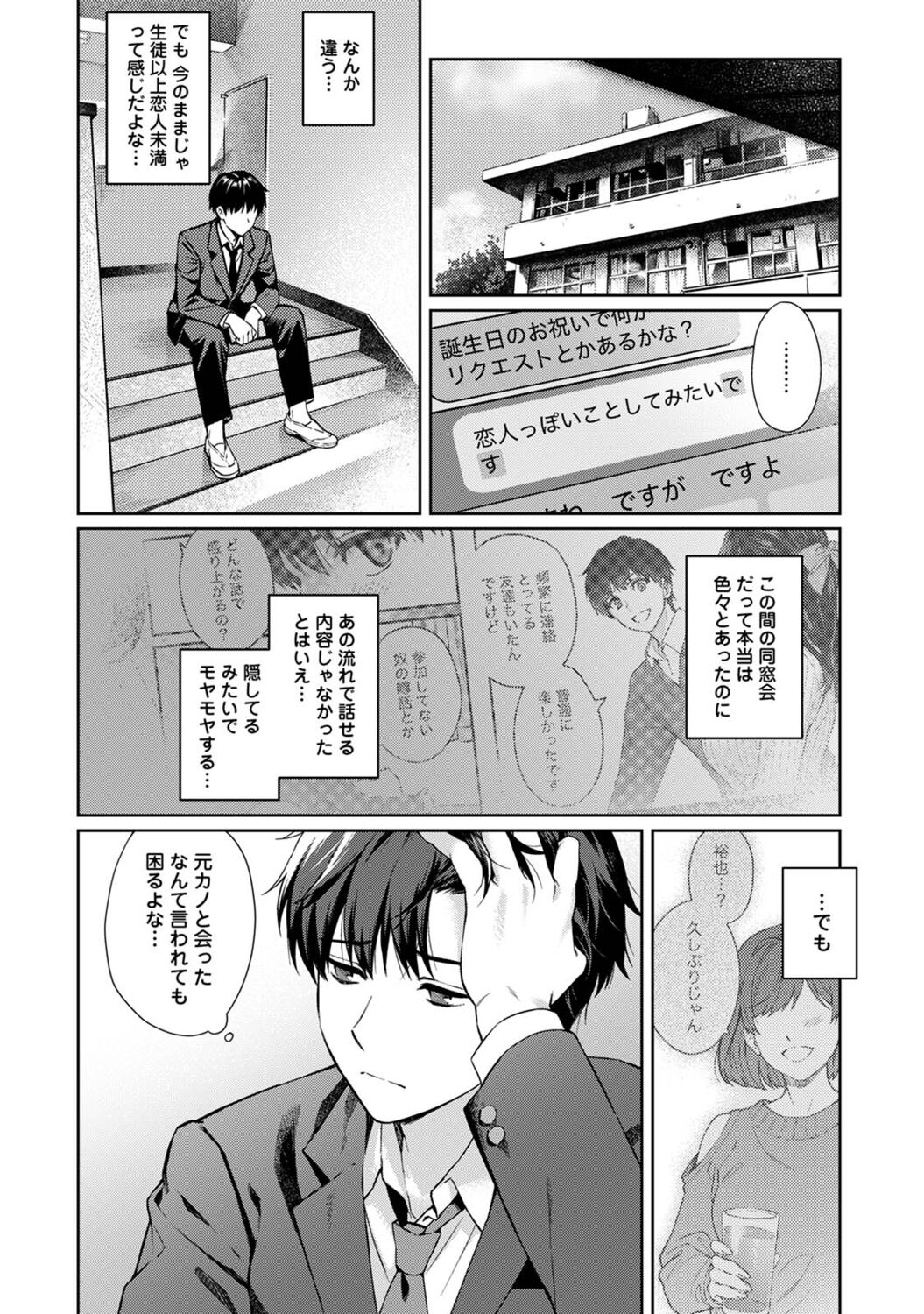 COMIC Ananga Ranga Vol. 85 - Page 28