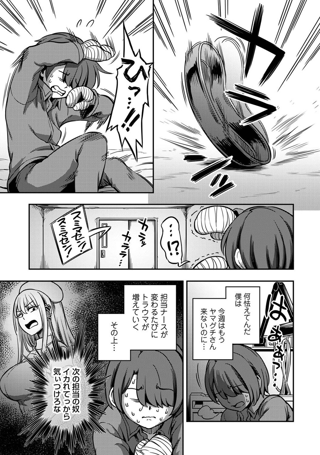 COMIC Ananga Ranga Vol. 85 - Page 59
