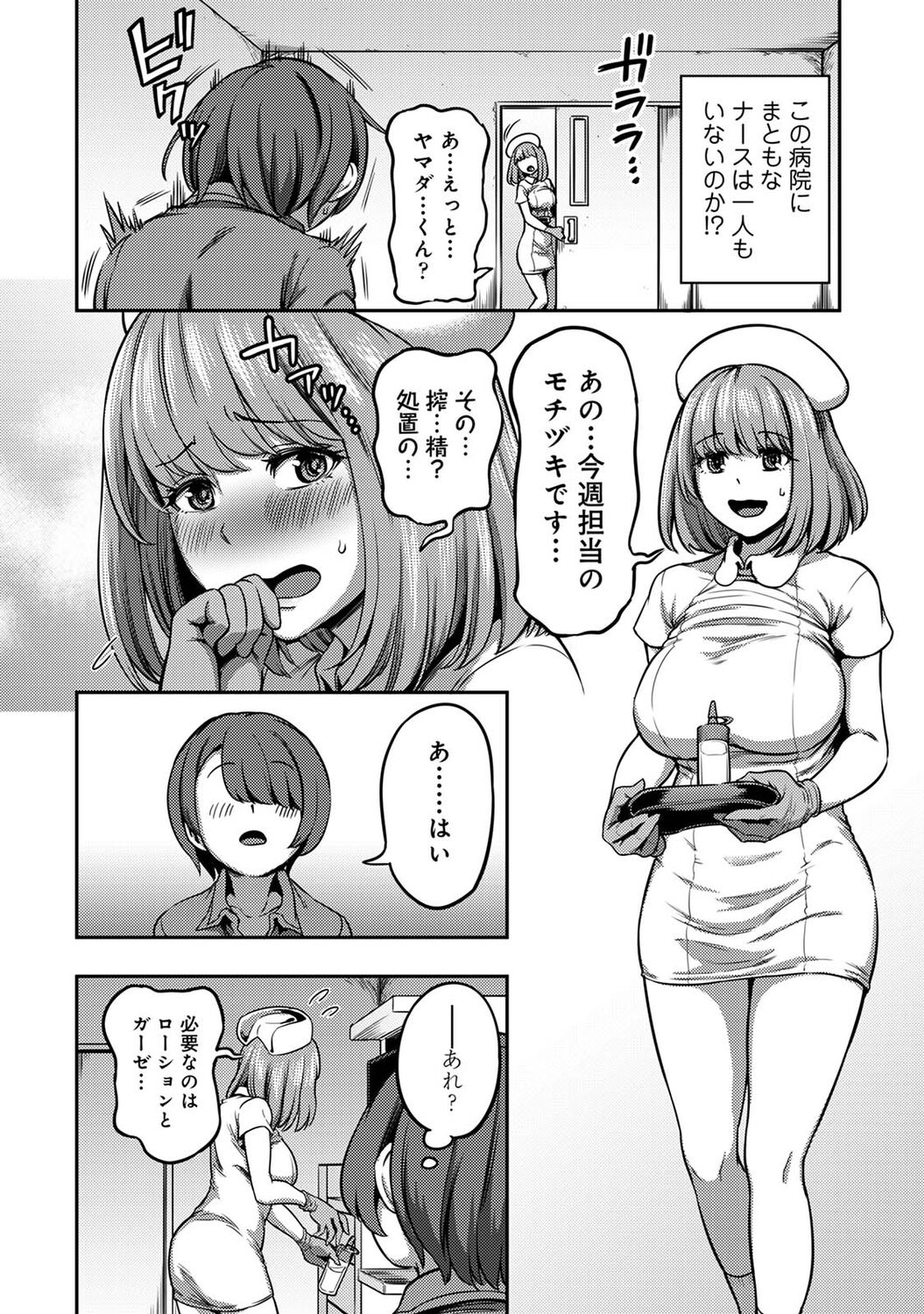 COMIC Ananga Ranga Vol. 85 - Page 60