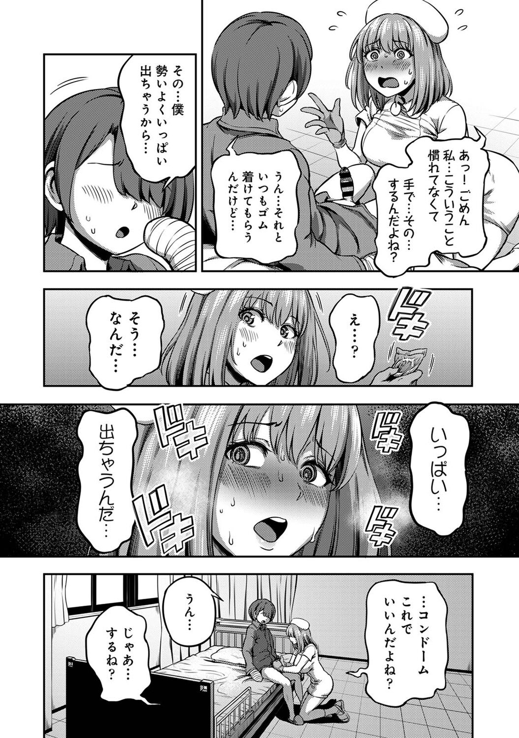COMIC Ananga Ranga Vol. 85 - Page 62