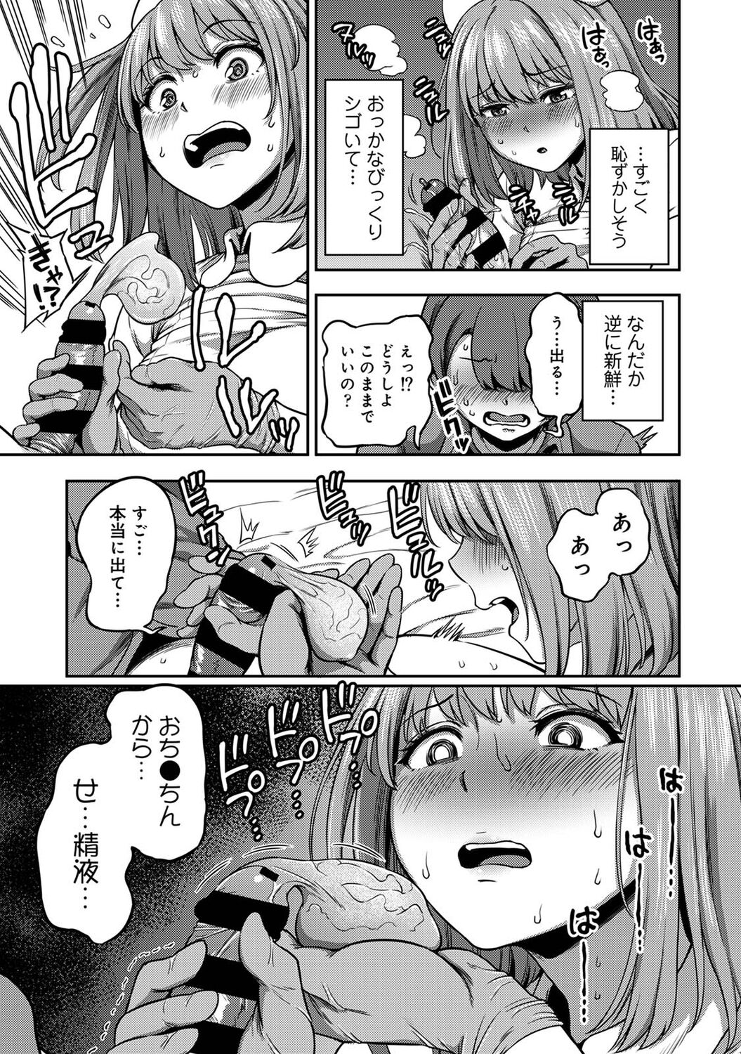 COMIC Ananga Ranga Vol. 85 - Page 63